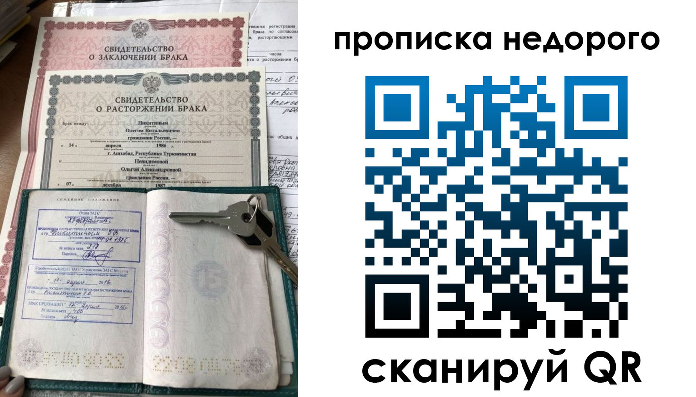 прописка в Николаевске-на-Амуре