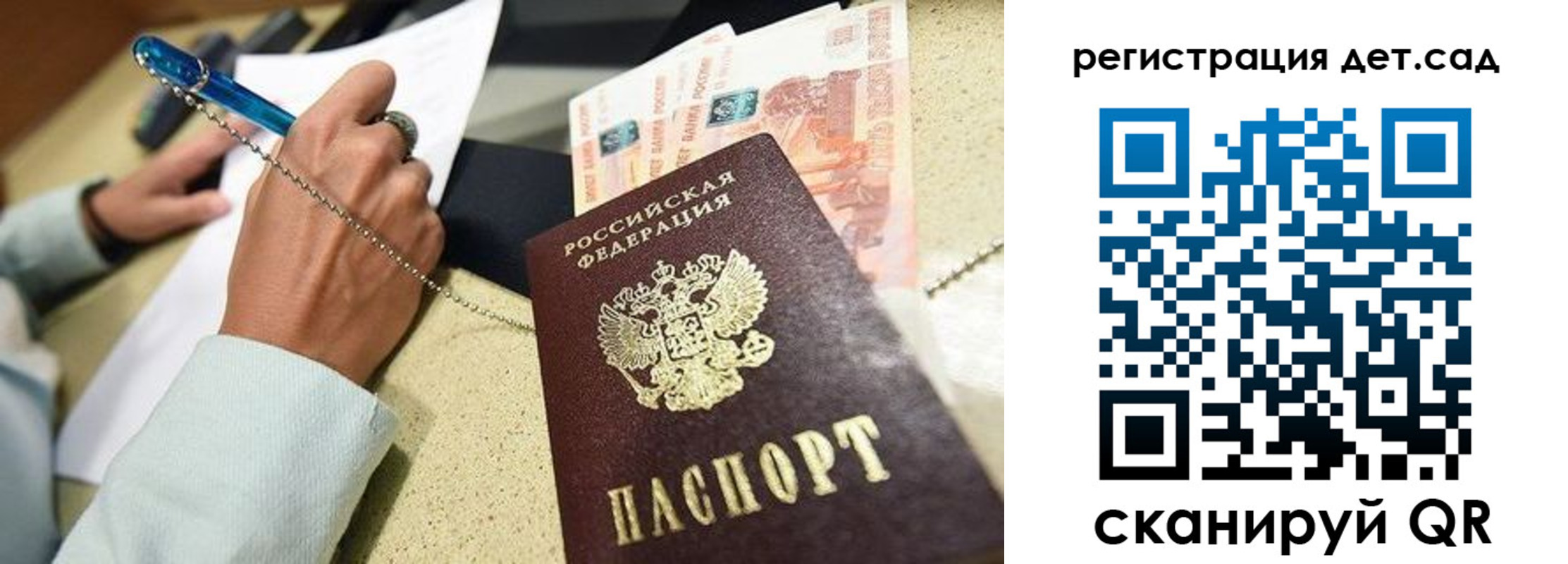 регистрация для школы в Николаевске-на-Амуре