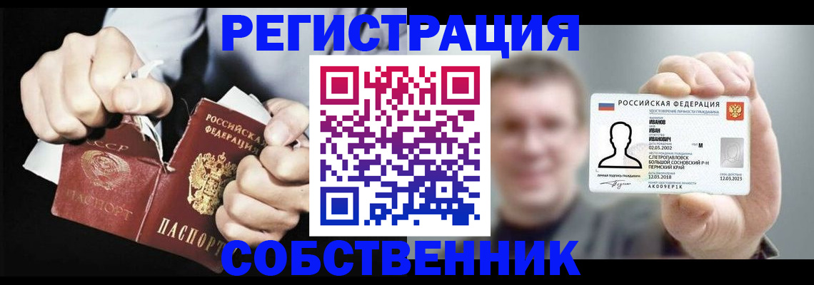 временная регистрация 2025 в Николаевске-на-Амуре