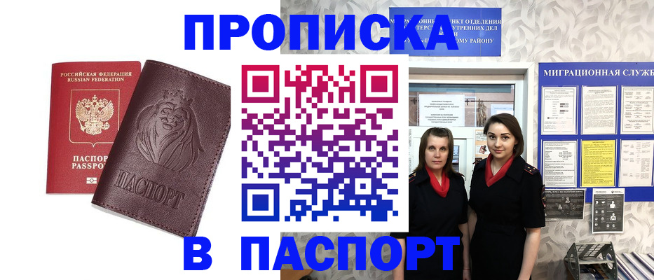 временная регистрация надежно в Николаевске-на-Амуре