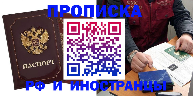 временная регистрация собственник в Николаевске-на-Амуре