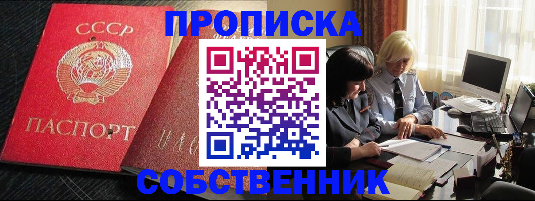 прописка иностранных граждан в Николаевске-на-Амуре