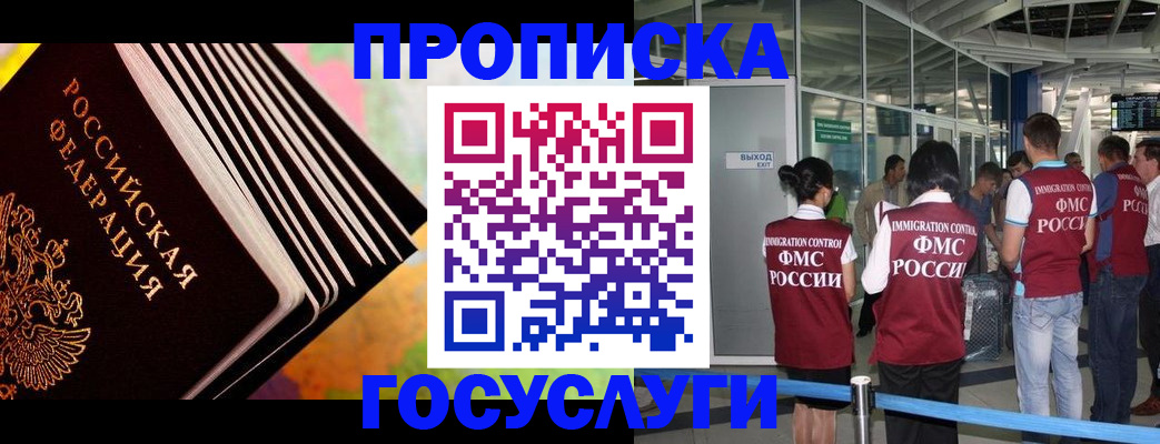 где прописаться в Николаевске-на-Амуре