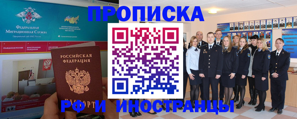 временная регистрация адрес в Николаевске-на-Амуре