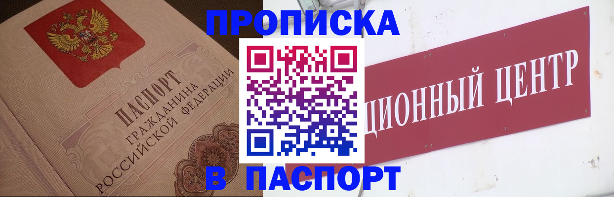 регистрация в Николаевске-на-Амуре