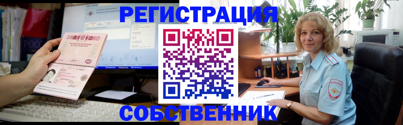 прописка паспорт в Николаевске-на-Амуре